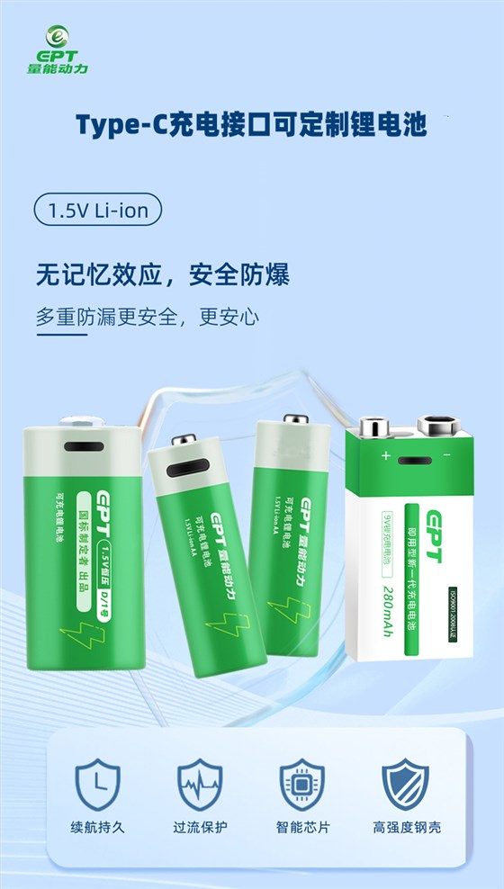 1.5V鋰電池